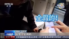 从“赔你钱”到“让你贷”，机票退改签诈骗要当心